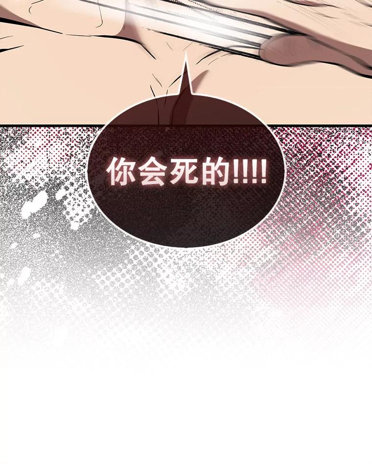 《配角太强了》15.十岁斗神 第66页
