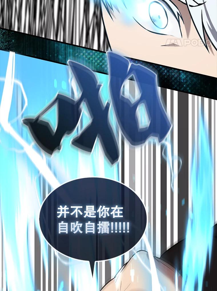 《配角太强了》15.十岁斗神 第68页