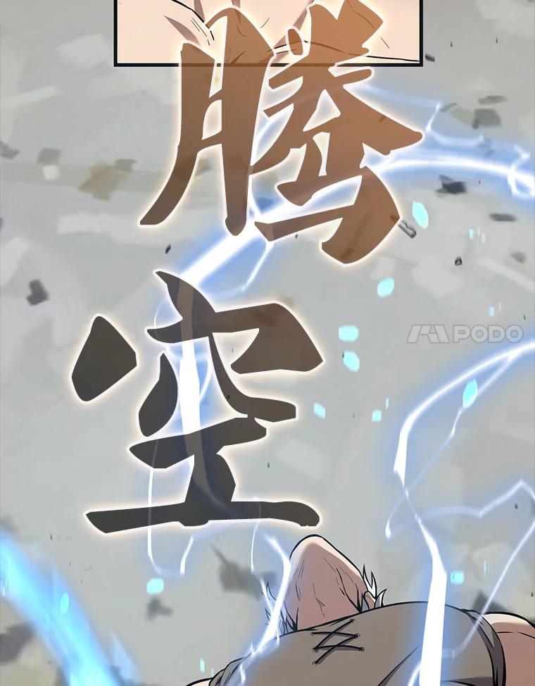 《配角太强了》15.十岁斗神 第124页