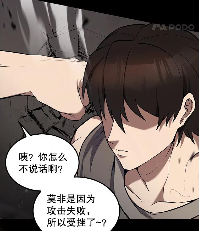 《配角太强了》15.十岁斗神 第114页