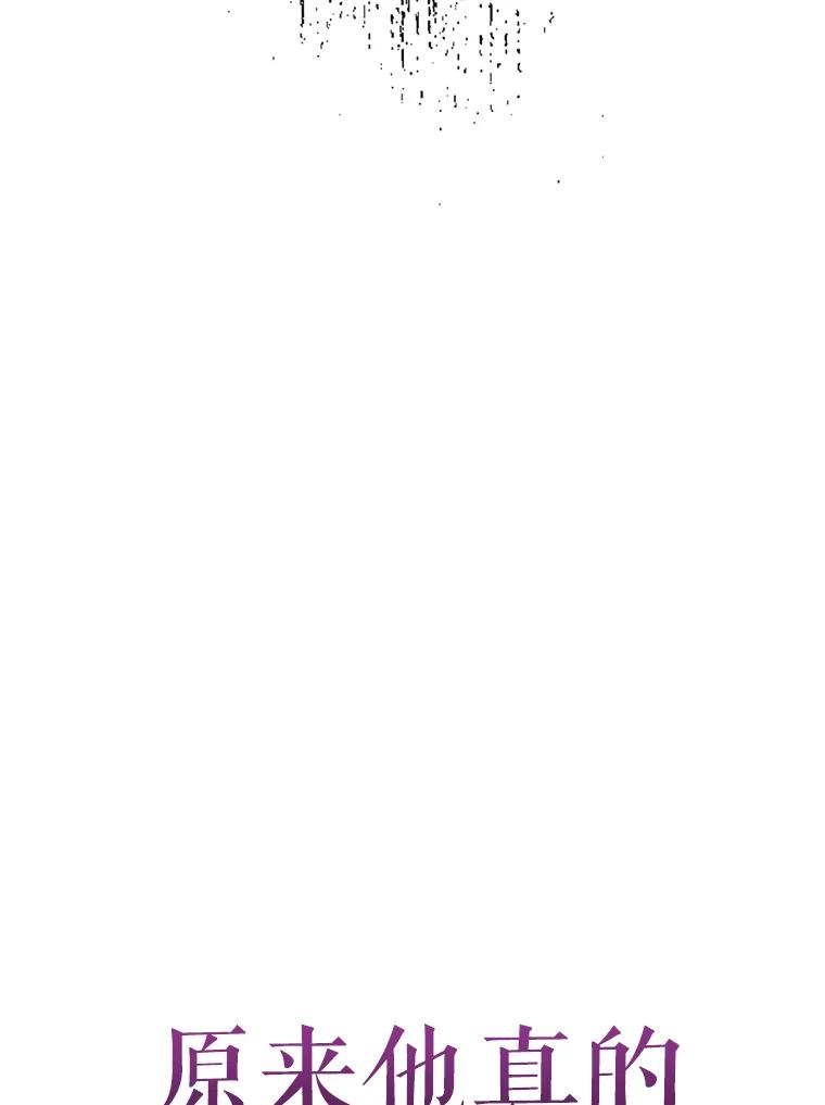 《配角太强了》15.十岁斗神 第72页