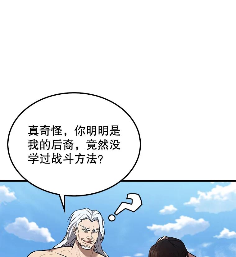 《配角太强了》15.十岁斗神 第79页