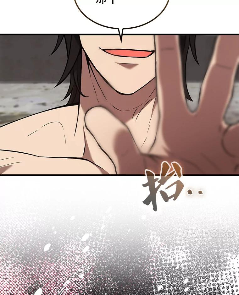 《配角太强了》15.十岁斗神 第64页