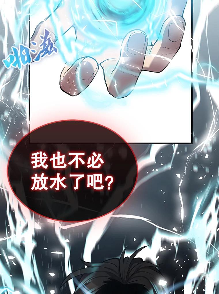《配角太强了》15.十岁斗神 第139页