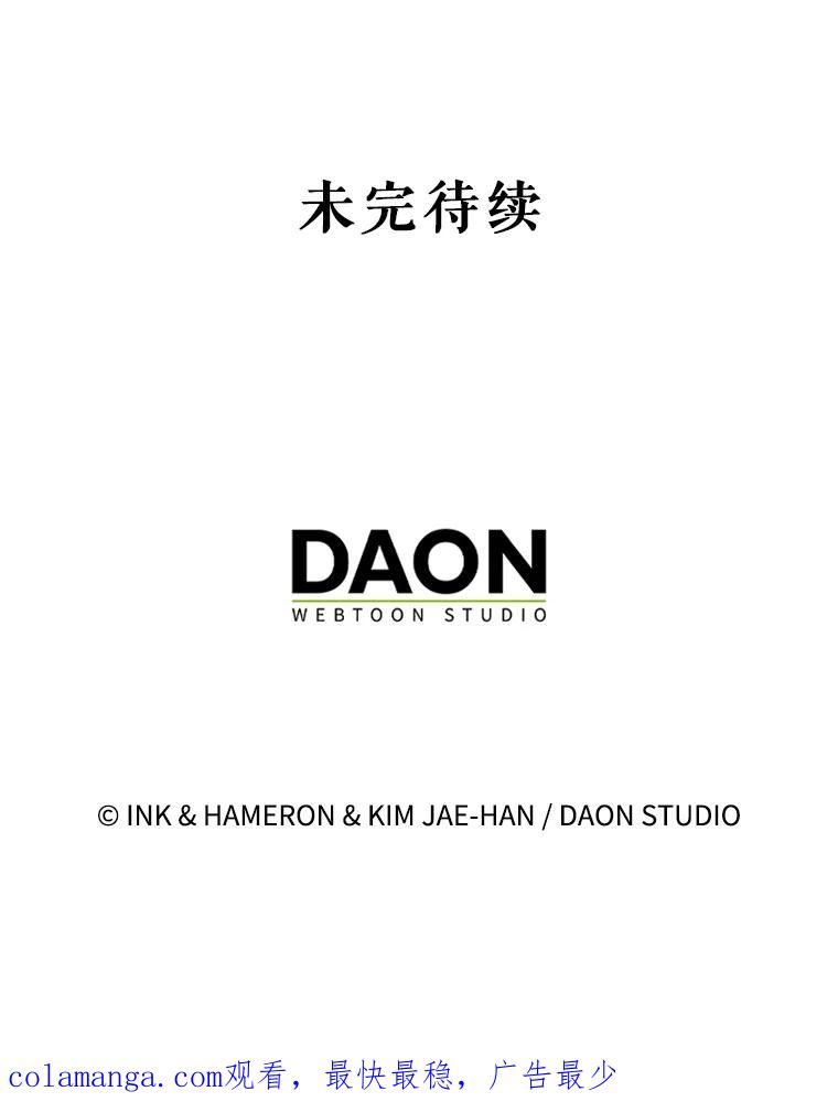 《配角太强了》15.十岁斗神 第142页