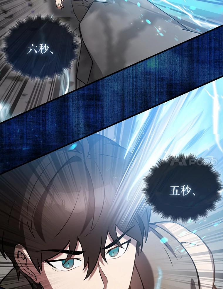 《配角太强了》16.亲切的姐姐 第68页