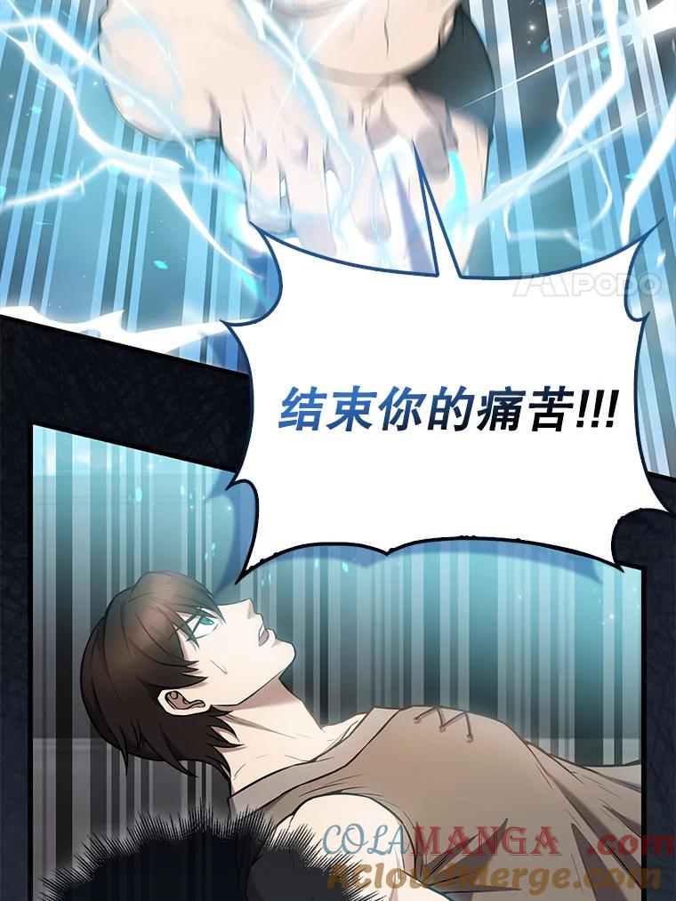 《配角太强了》16.亲切的姐姐 第65页