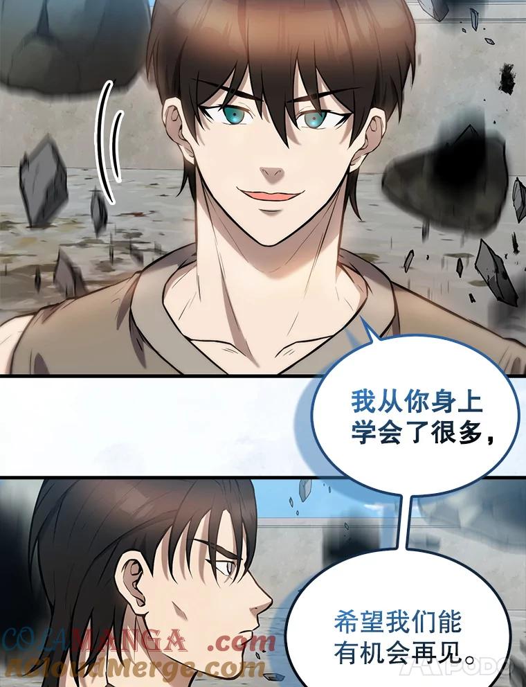 《配角太强了》16.亲切的姐姐 第141页