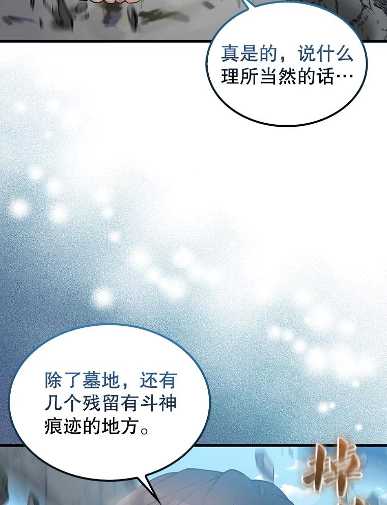 《配角太强了》16.亲切的姐姐 第143页