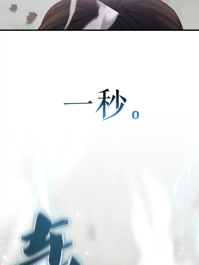 《配角太强了》16.亲切的姐姐 第82页