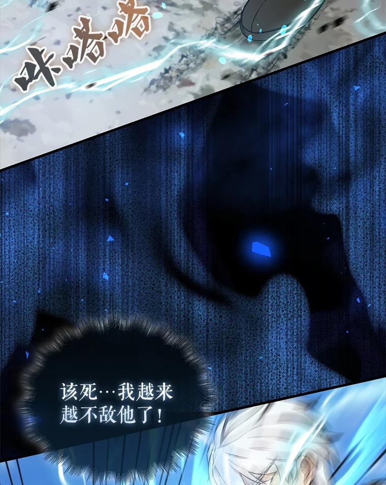 《配角太强了》16.亲切的姐姐 第19页