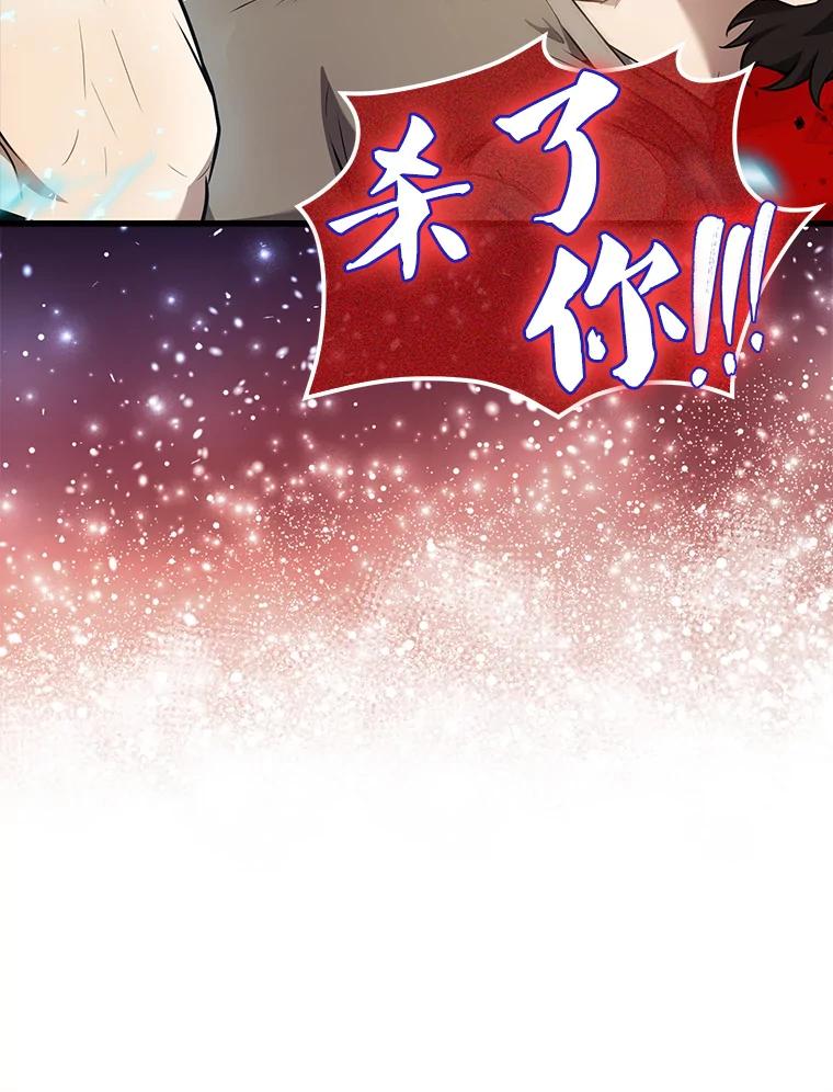 《配角太强了》16.亲切的姐姐 第80页