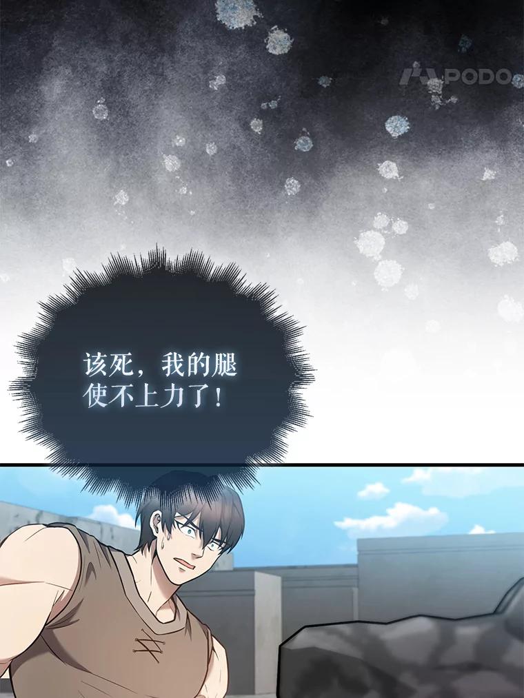 《配角太强了》16.亲切的姐姐 第62页