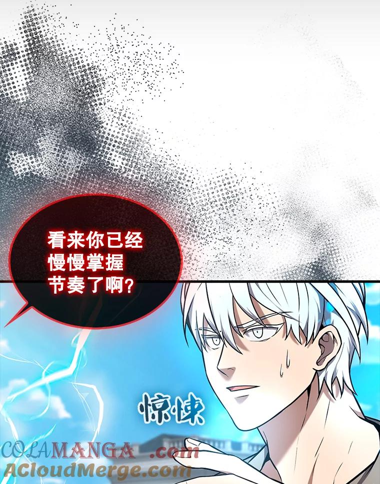 《配角太强了》16.亲切的姐姐 第9页