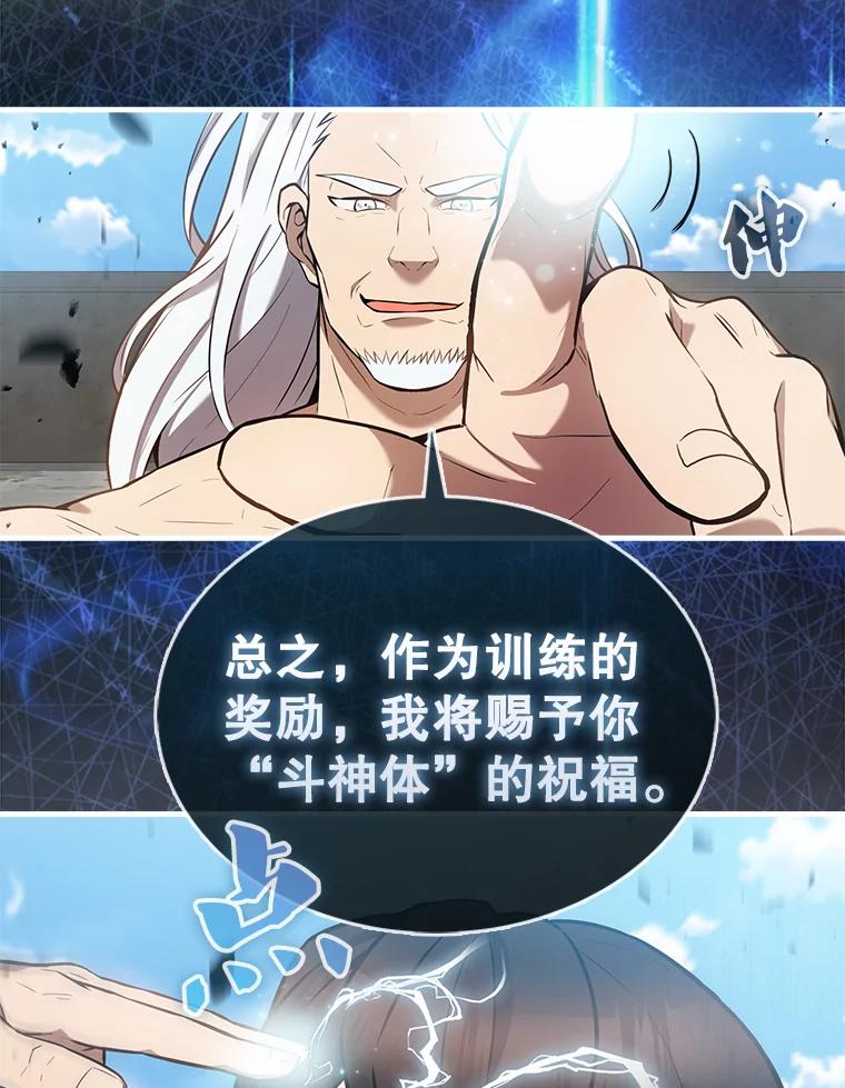 《配角太强了》16.亲切的姐姐 第128页