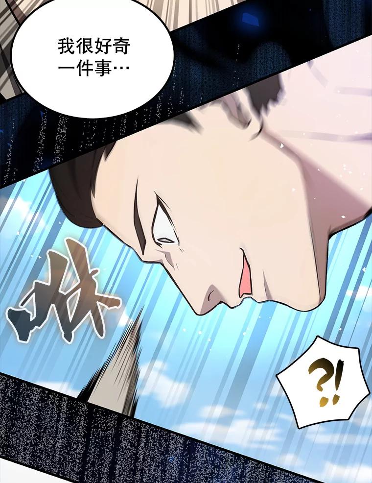 《配角太强了》16.亲切的姐姐 第70页