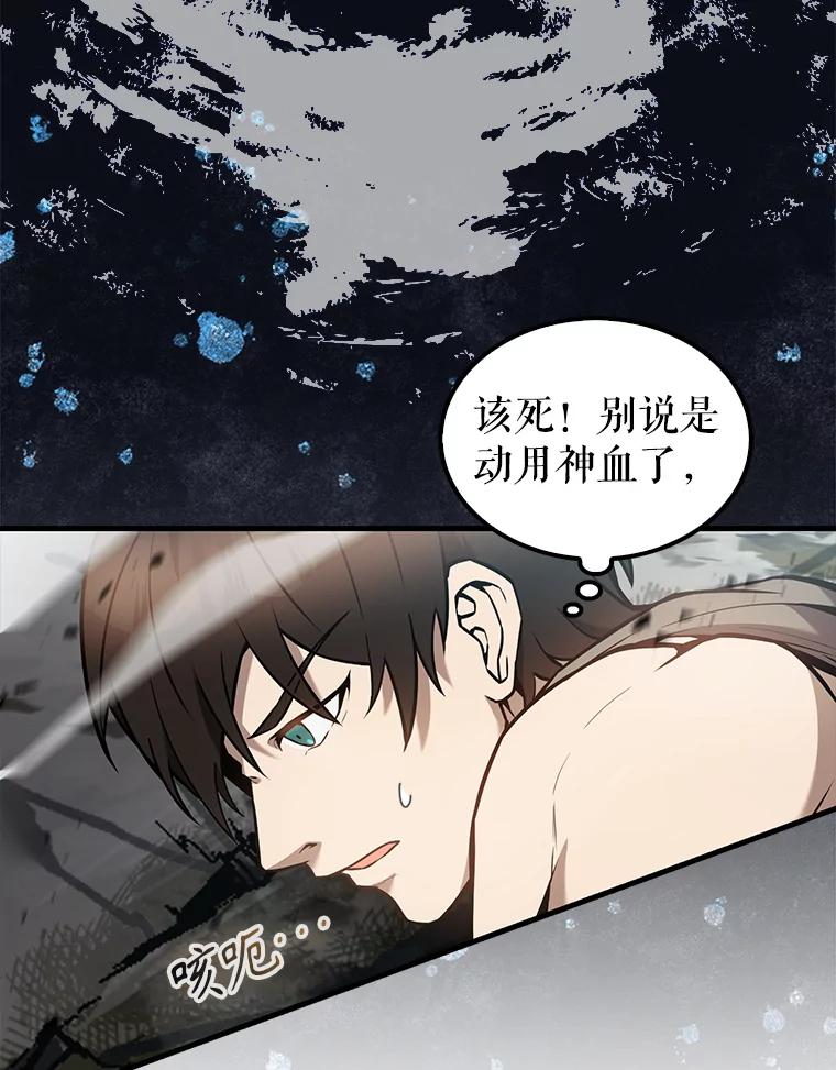 《配角太强了》16.亲切的姐姐 第47页
