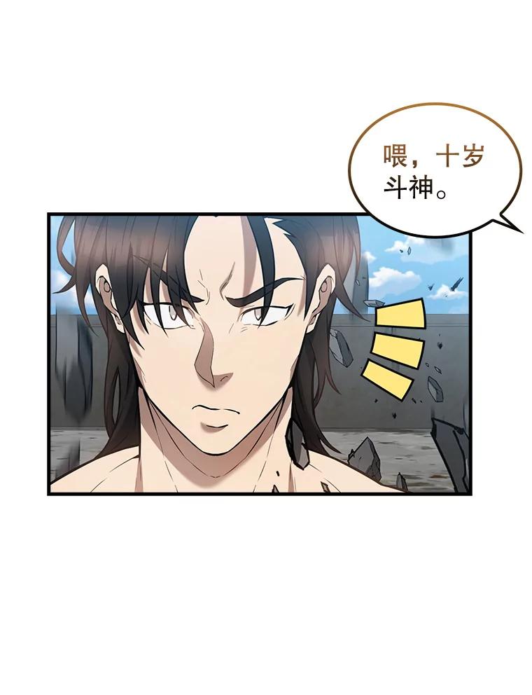 《配角太强了》16.亲切的姐姐 第138页