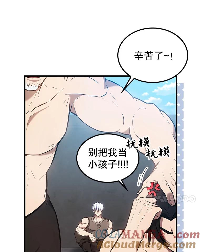 《配角太强了》16.亲切的姐姐 第117页