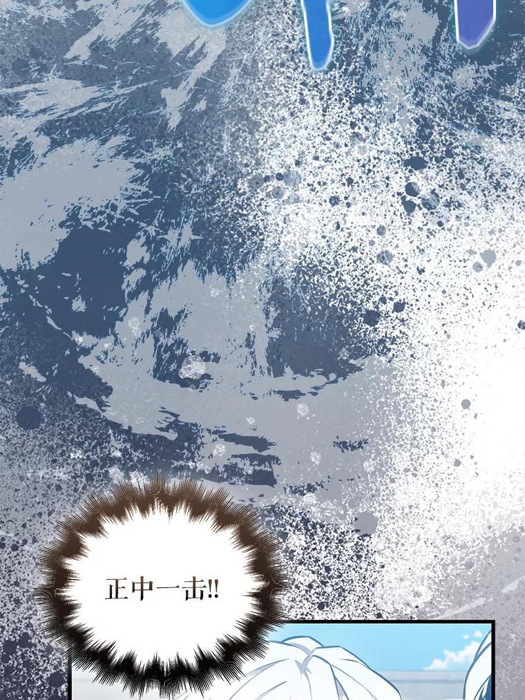 《配角太强了》16.亲切的姐姐 第92页