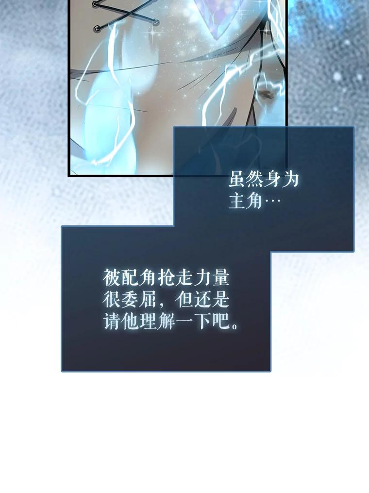 《配角太强了》16.亲切的姐姐 第158页