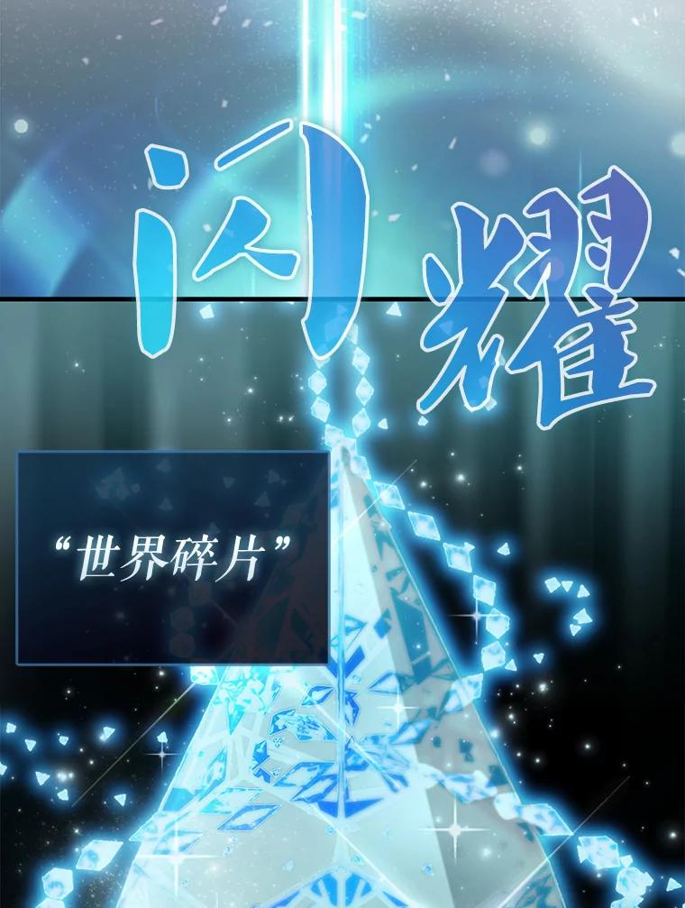 《配角太强了》16.亲切的姐姐 第151页