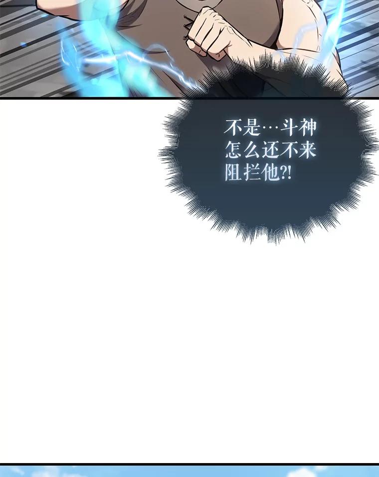 《配角太强了》16.亲切的姐姐 第24页