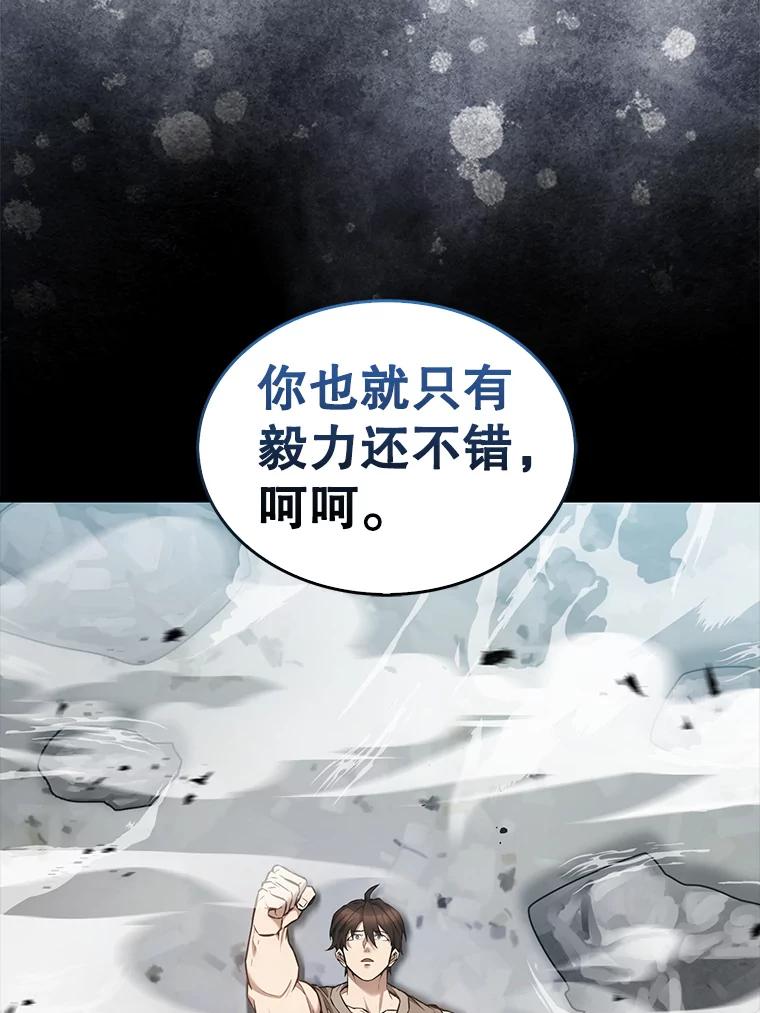 《配角太强了》16.亲切的姐姐 第60页