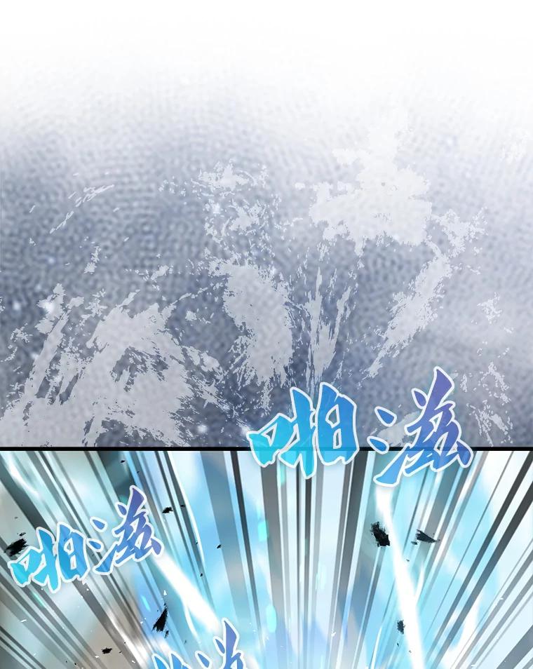 《配角太强了》16.亲切的姐姐 第106页