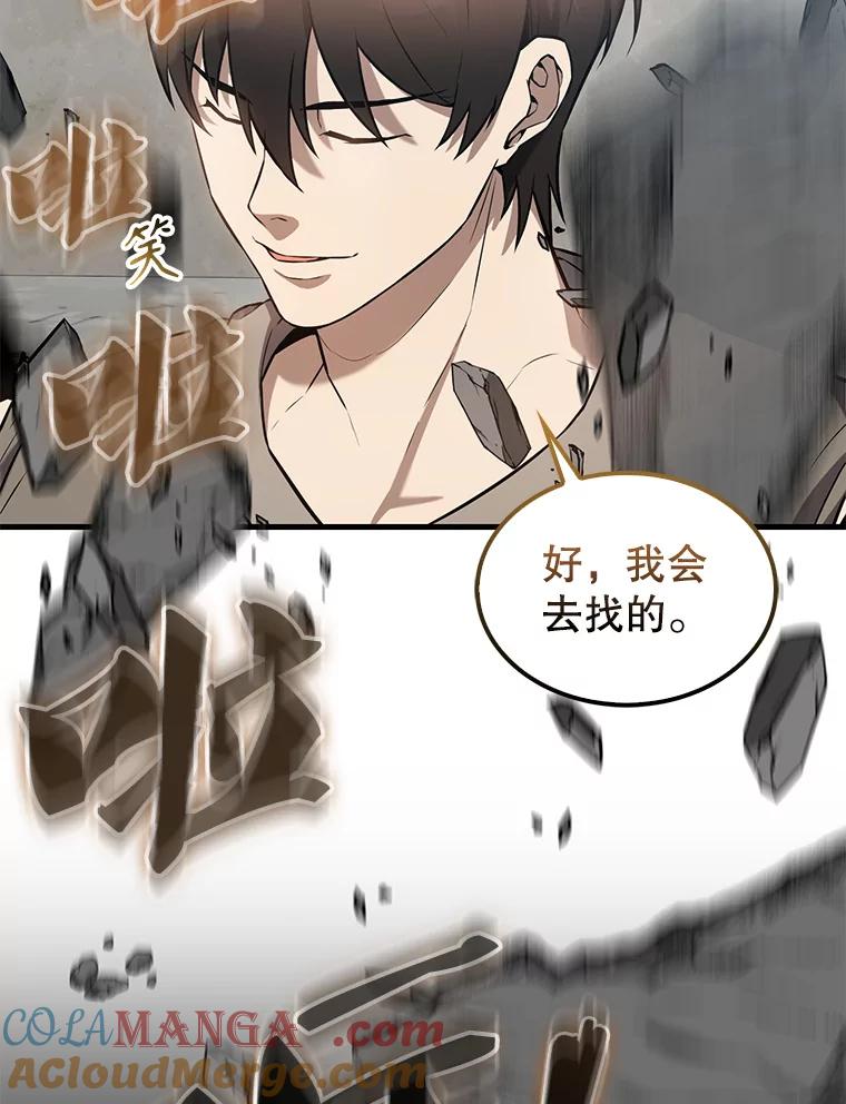 《配角太强了》16.亲切的姐姐 第145页
