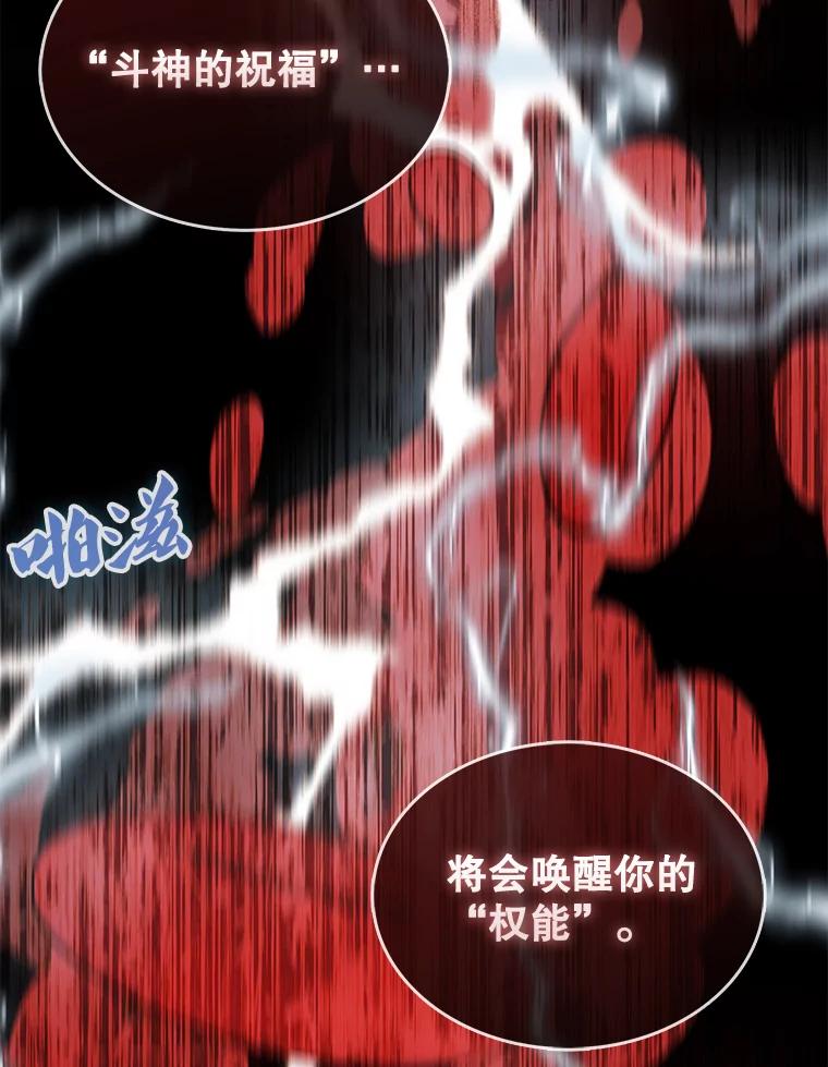 《配角太强了》16.亲切的姐姐 第130页