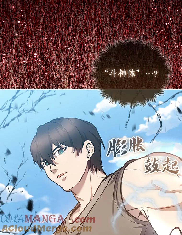 《配角太强了》16.亲切的姐姐 第133页