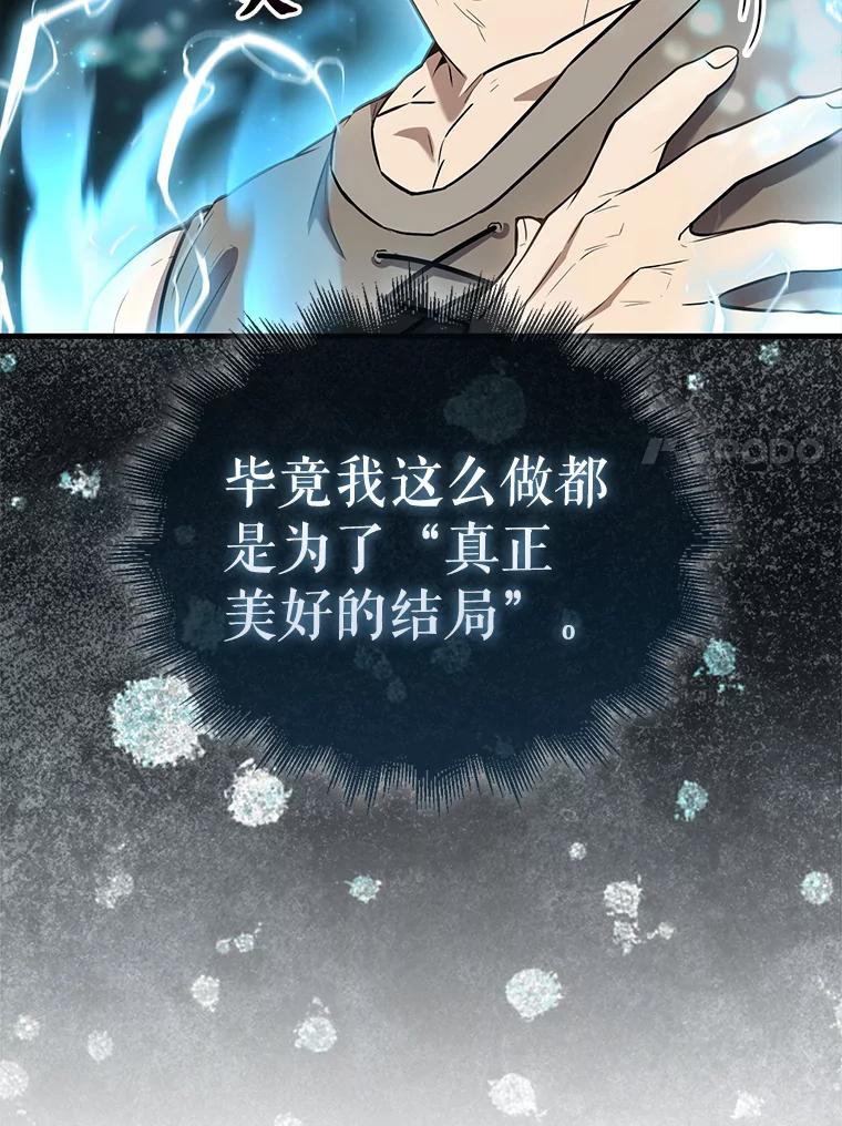 《配角太强了》16.亲切的姐姐 第160页
