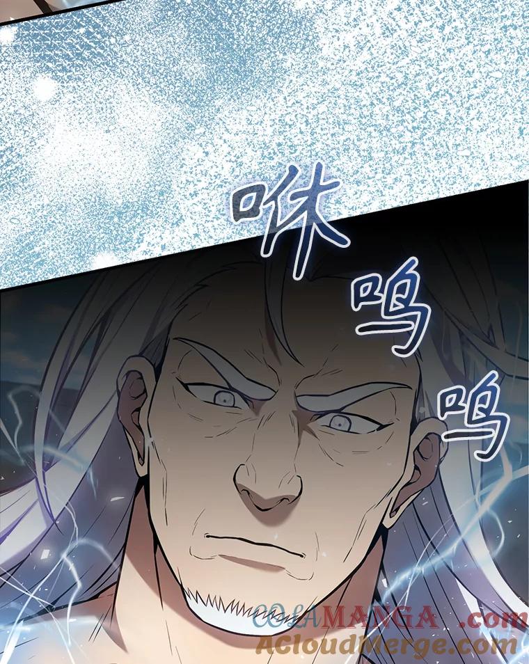 《配角太强了》16.亲切的姐姐 第113页