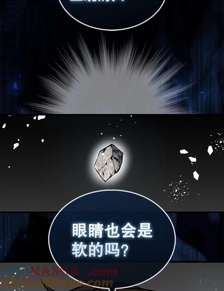 《配角太强了》16.亲切的姐姐 第73页