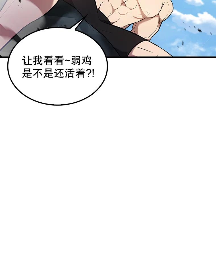 《配角太强了》16.亲切的姐姐 第56页