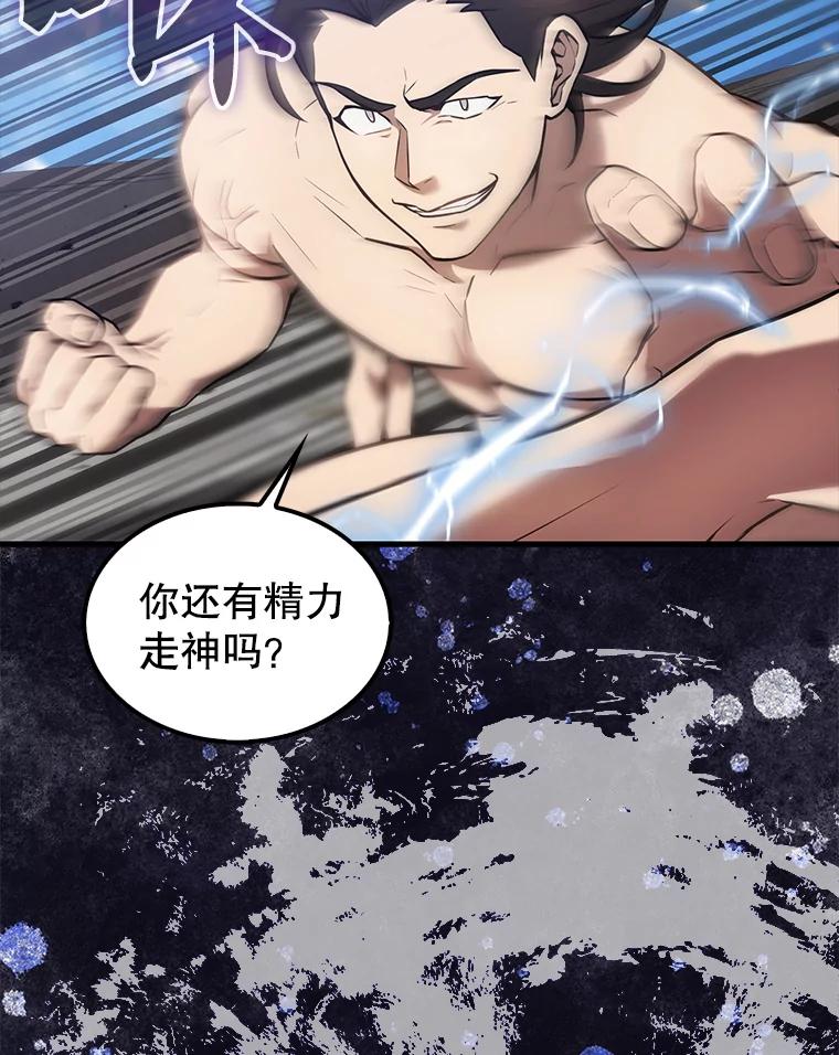 《配角太强了》16.亲切的姐姐 第26页