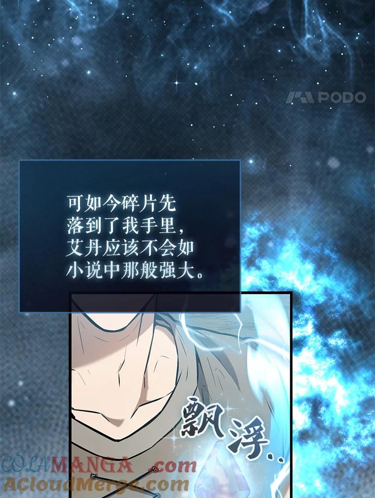 《配角太强了》16.亲切的姐姐 第157页