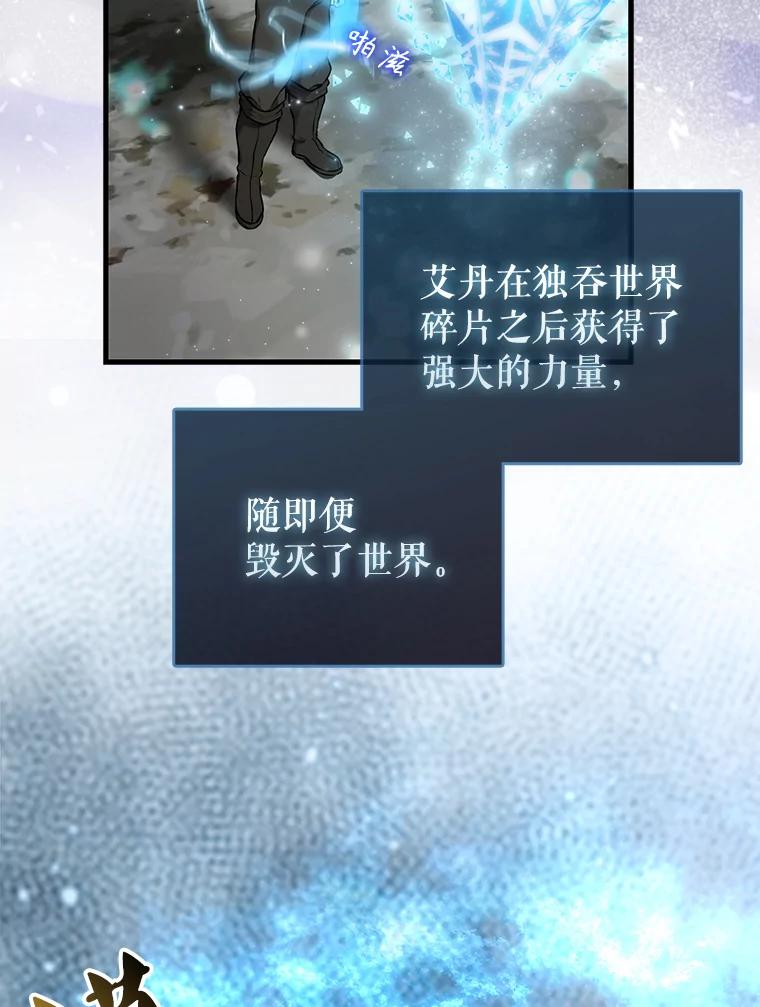 《配角太强了》16.亲切的姐姐 第154页