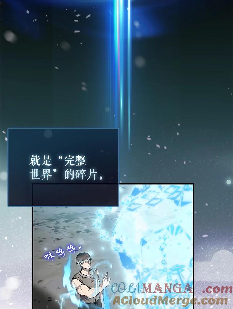 《配角太强了》16.亲切的姐姐 第153页