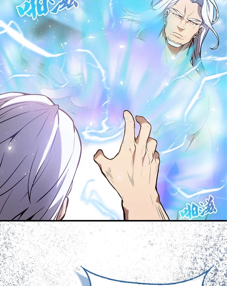 《配角太强了》16.亲切的姐姐 第111页