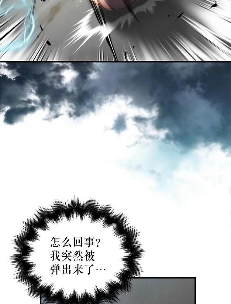 《配角太强了》16.亲切的姐姐 第103页