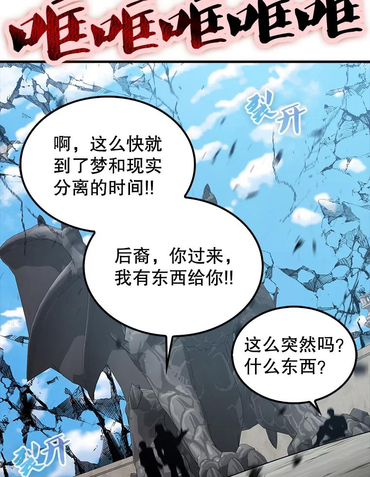 《配角太强了》16.亲切的姐姐 第122页
