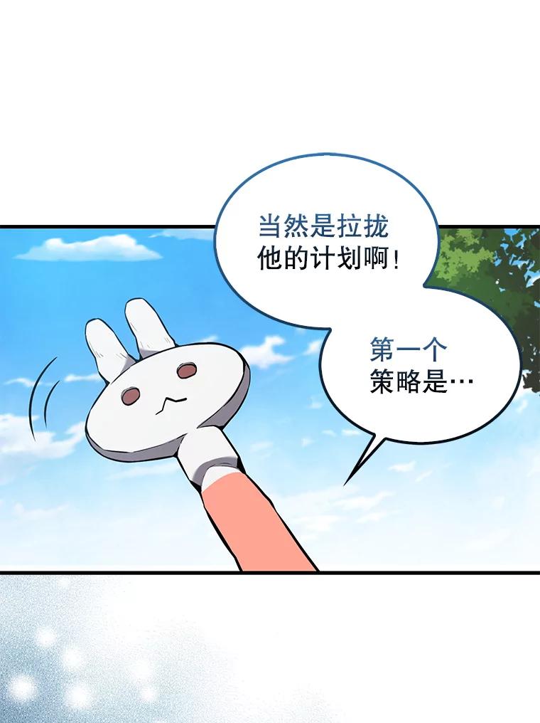 《配角太强了》16.亲切的姐姐 第164页