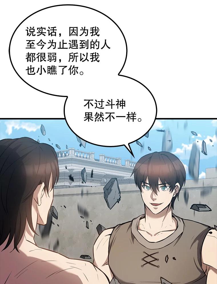 《配角太强了》16.亲切的姐姐 第139页