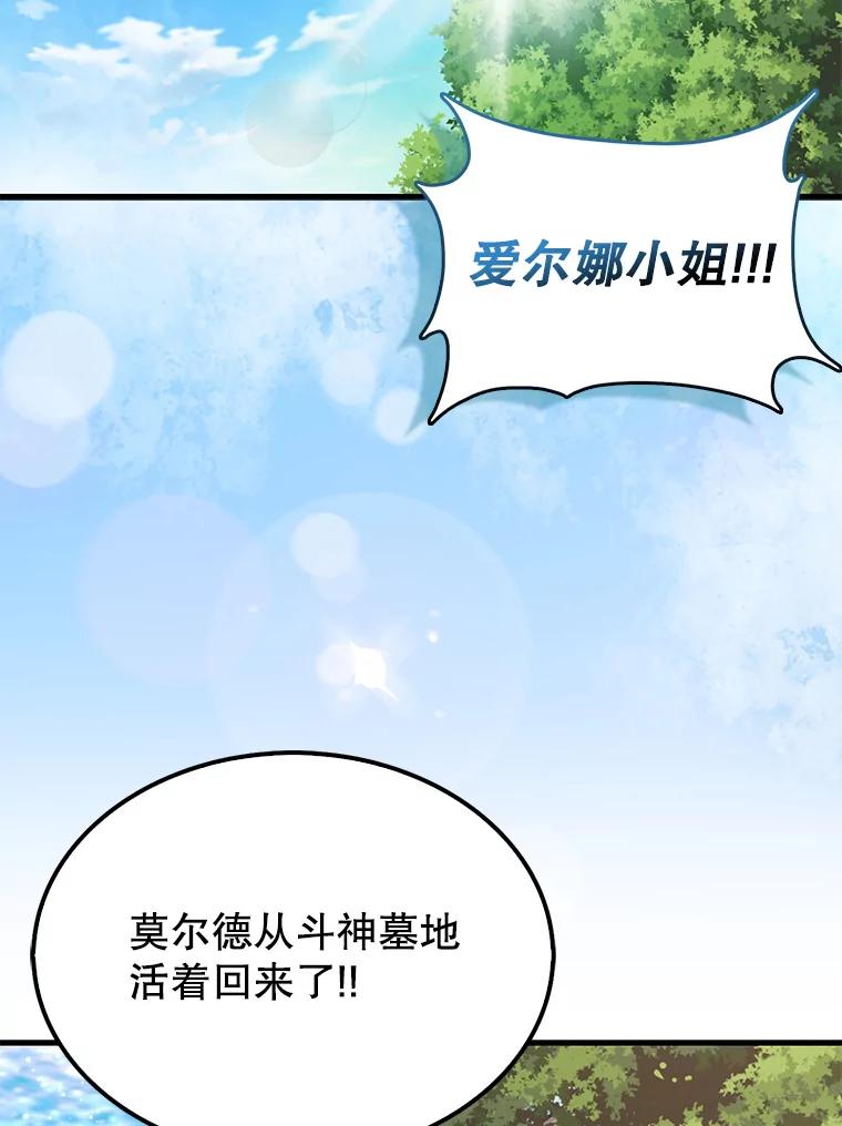 《配角太强了》16.亲切的姐姐 第162页