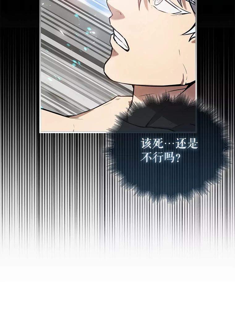 《配角太强了》16.亲切的姐姐 第100页