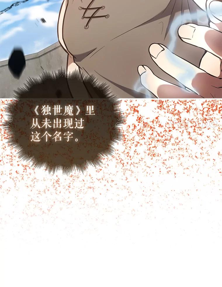 《配角太强了》16.亲切的姐姐 第134页