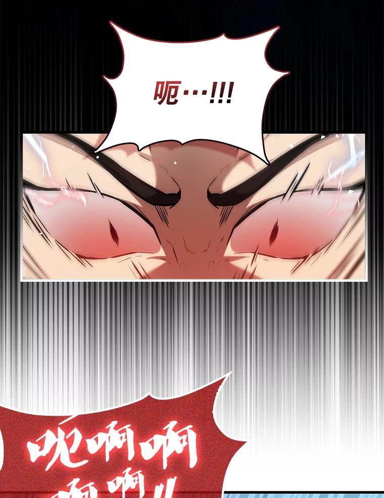 《配角太强了》16.亲切的姐姐 第76页