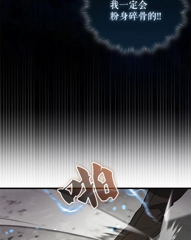 《配角太强了》16.亲切的姐姐 第22页